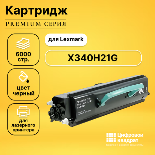 Картридж DS X340H21G Lexmark совместимый картридж ds 34016he lexmark совместимый