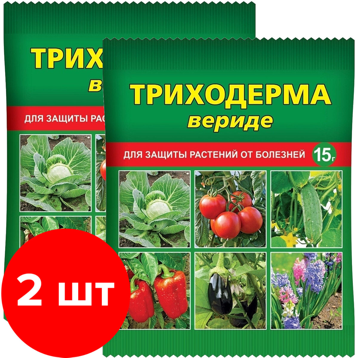 Средство для защиты растений от болезней Ваше хозяйство Триходерма вериде 2 шт по 15 г (30 г)