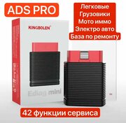 Автосканер ediag mini + ads pro