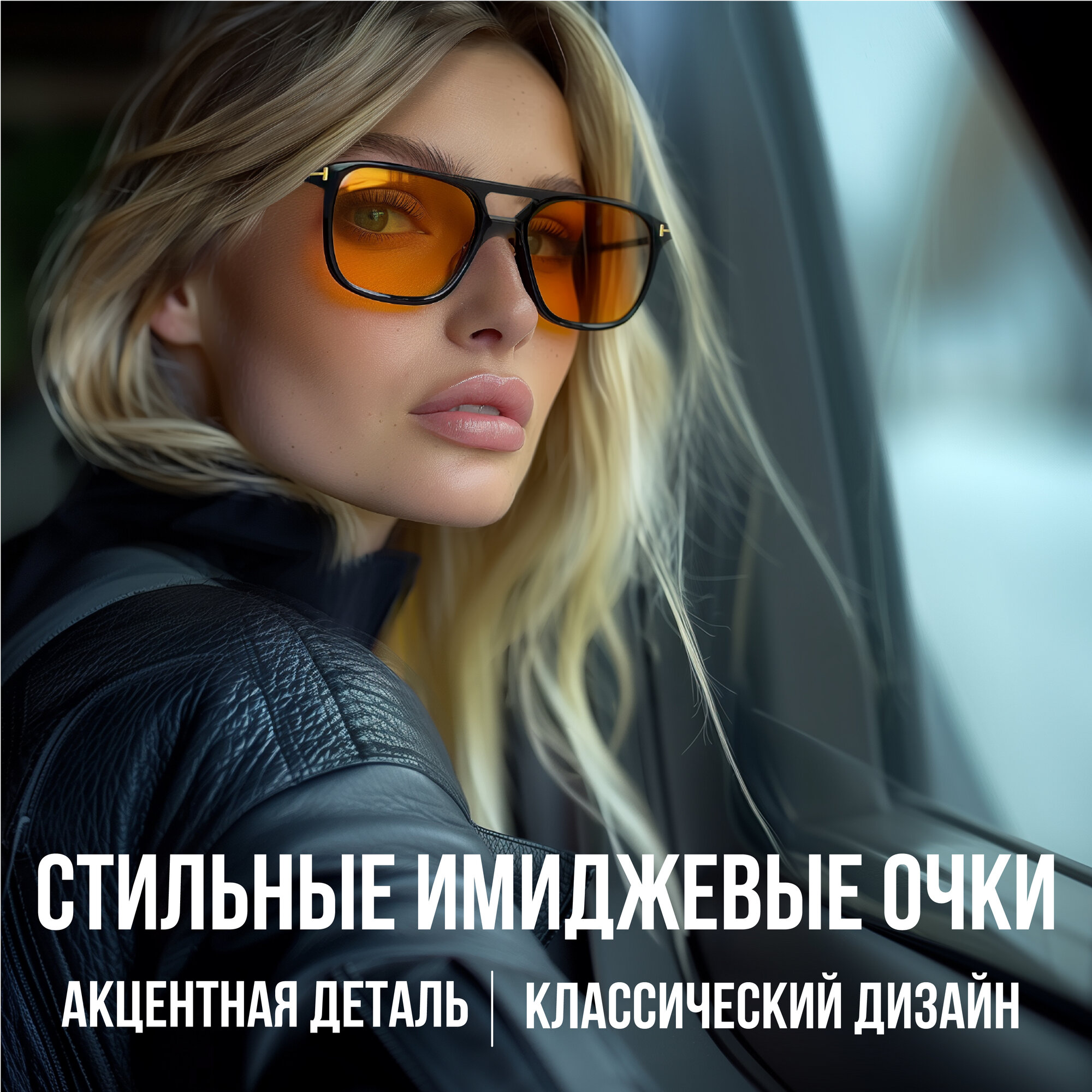 Солнцезащитные очки amable