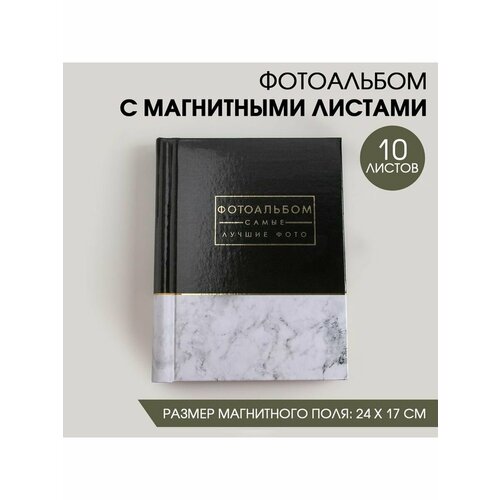 Фотоальбом 