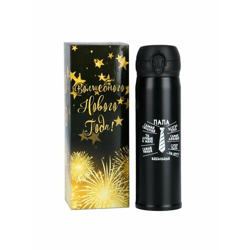 Термос Идеальный папа 500 мл сохраняе 760₽