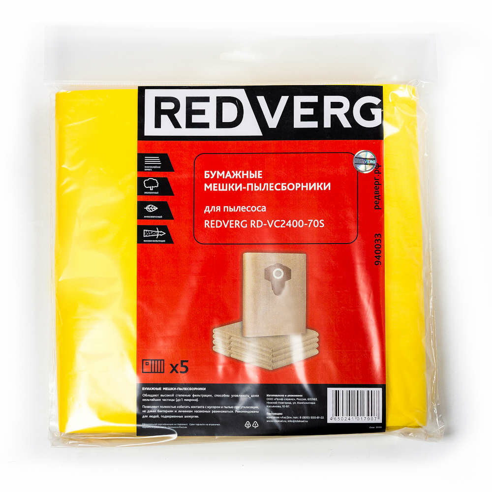 Мешок-пылесборник бумажный REDVERG RD-VC2400-70S