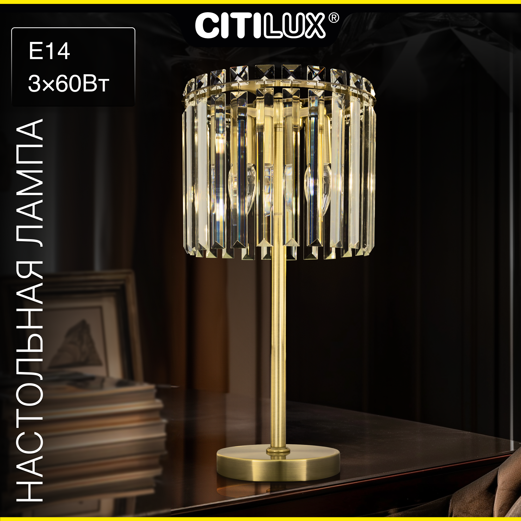 Citilux Джейн CL306833 Хрустальная настольная лампа Бронза