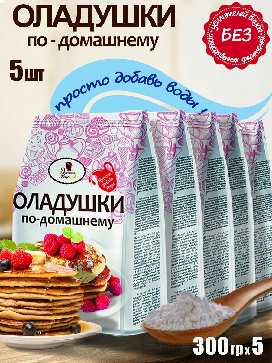 Смесь для выпечки 