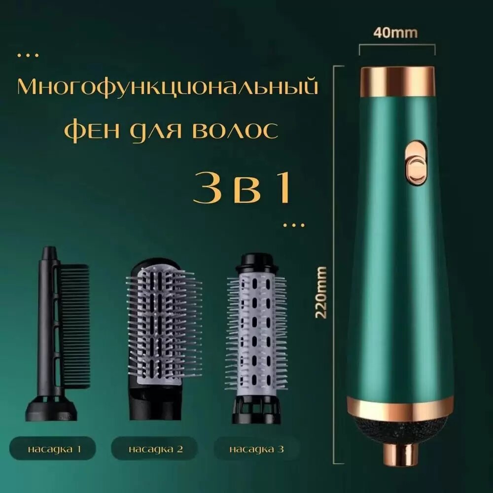 Фен-щетка No brand Hair Dryer 3 в 1 green