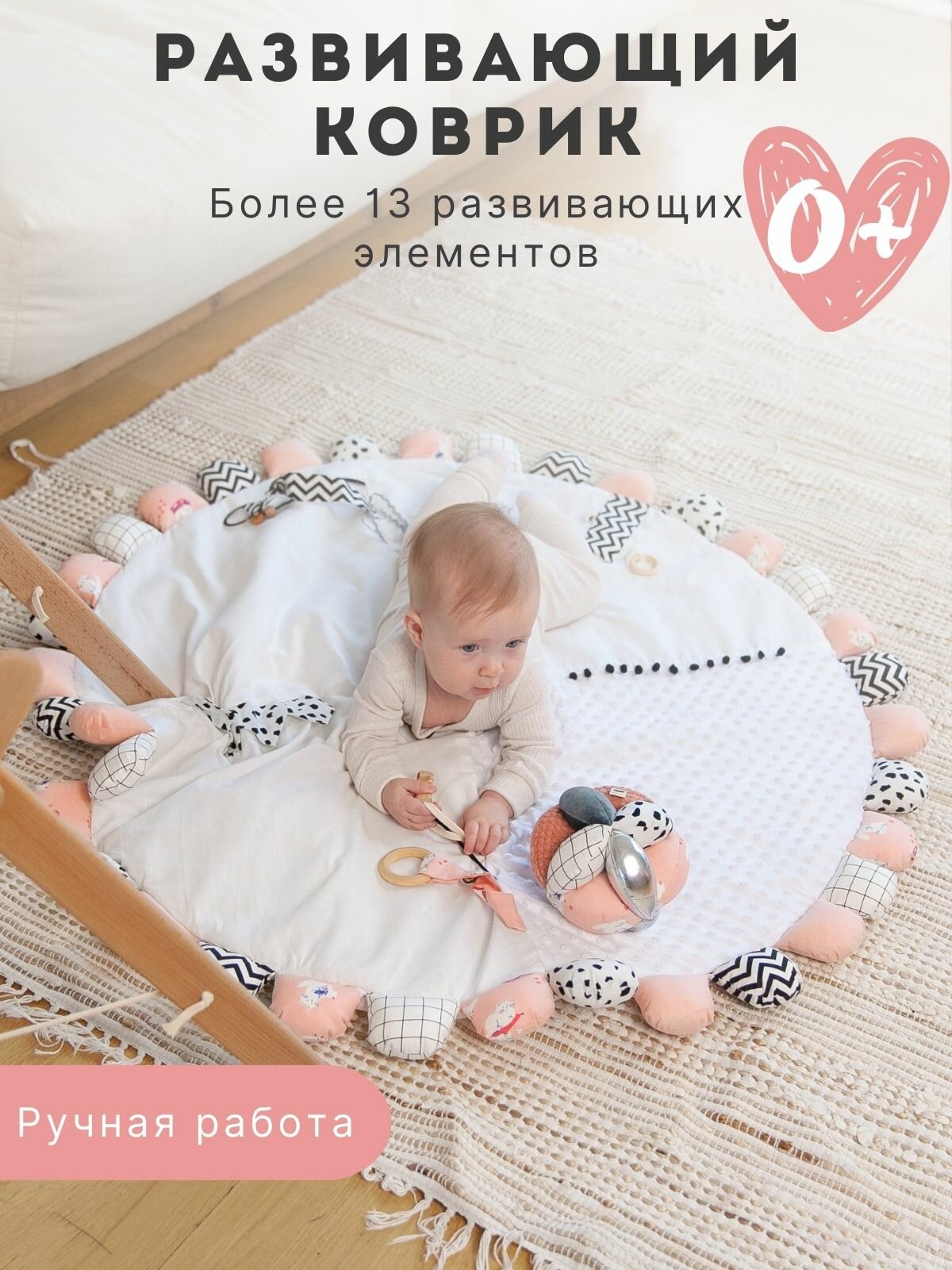 Детский развивающий коврик "Пыльно-розовый"/ сенсорный развивающий коврик монтессори для малышей / для новорожденных
