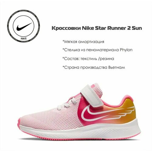 Кроссовки NIKE, размер 10.5C US, розовый