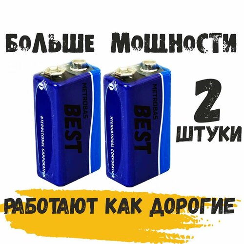 METROBAS BS Батарейка Крона (6F22, 1604D), 9 В, 2 штуки
