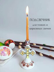 Подсвечник пасхальный для церковной свечи