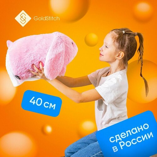 Мягкая игрушка Кролик Пухляш Очаровашка 40 см подушка обнимашка розовый GoldStitch 828₽