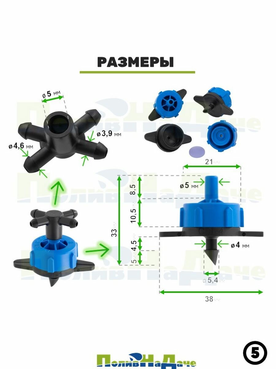 Внешняя капельница компенсированная 8 л/ч (разборная) с разветвителем на 4 выхода. Упаковка 20 шт + дырокол.