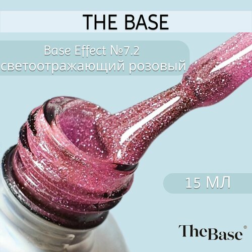 База для ногтей камуфлирующая The Base Effect 72 15 мл 1120₽