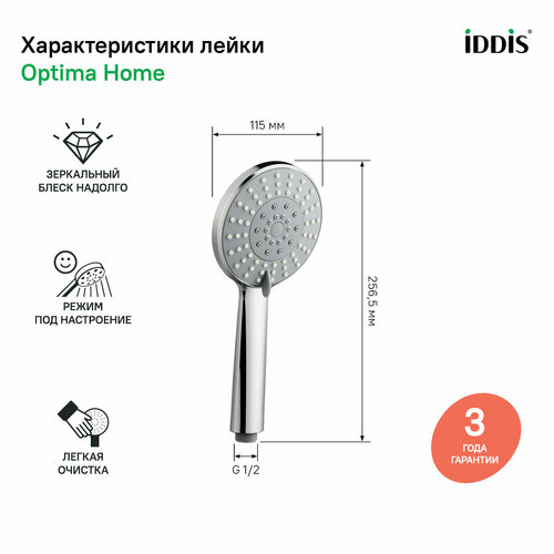 Лейка для душа IDDIS 0605F00i19 глянцевый хром хром круглая 115 мм 5a grade brown color si bin bian stone massage guasha kit point massage cone type 2 100% original