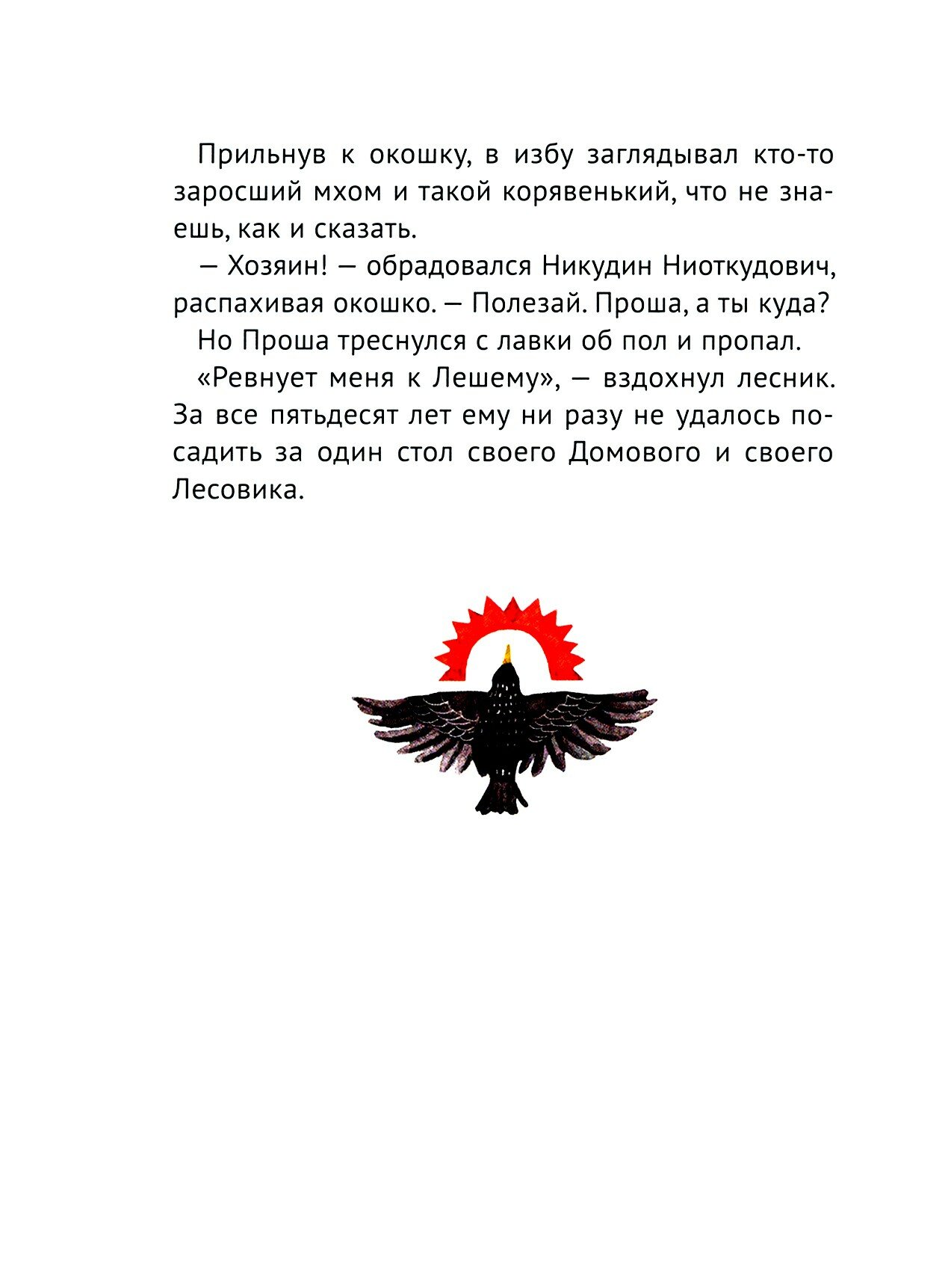Златоборье (Бахревский Владислав Анатольевич) - фото №5