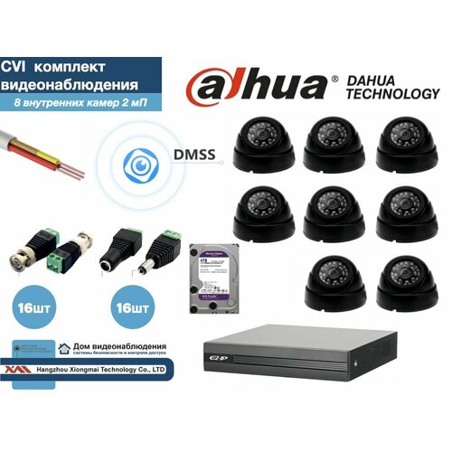 Полный готовый комплект видеонаблюдения на 8 камер Full HD KIT8AHD300B1080P_HDD4Tb 37206₽