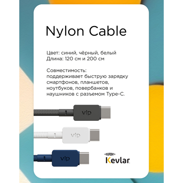 Кабель VLP Nylon Cable USB-C 1,2 м белый - фото №10