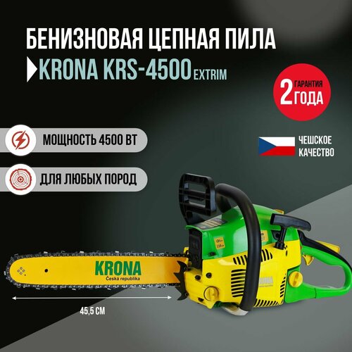 Бензопила цепная бензиновая KRONA KRS-4500 Extrim пила 4500 Вт 51 л с шина 455мм 14990₽