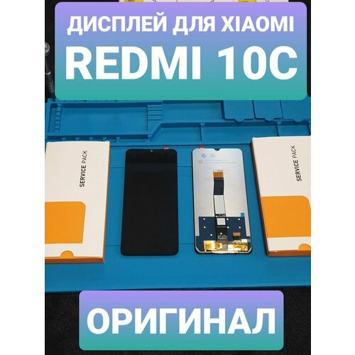 чехол на xiaomi redmi 10c и xiaomi poco c40 защитный противоударный бампер на сяоми редми 10с с кольцом синий Дисплей для Xiaomi Redmi 10C