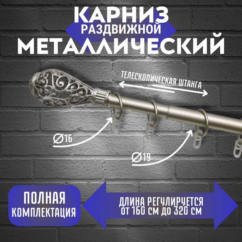 фото Телескопический карниз Плетение, раздвижной 160 - 320 см, однорядный, цвет шоколад