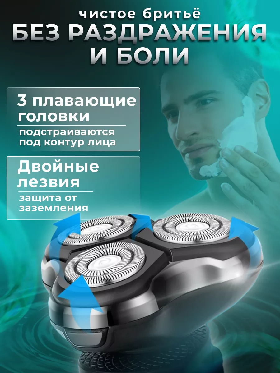 Электробритва мужская Cronier professional 3 в 1 /Триммер для бороды и усов мужской/ Триммер для носа и ушей