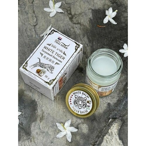 Royal Thai Herb Тайский обезболивающий Тигровый бальзам с маслом кокоса White Tiger 50гр 617₽