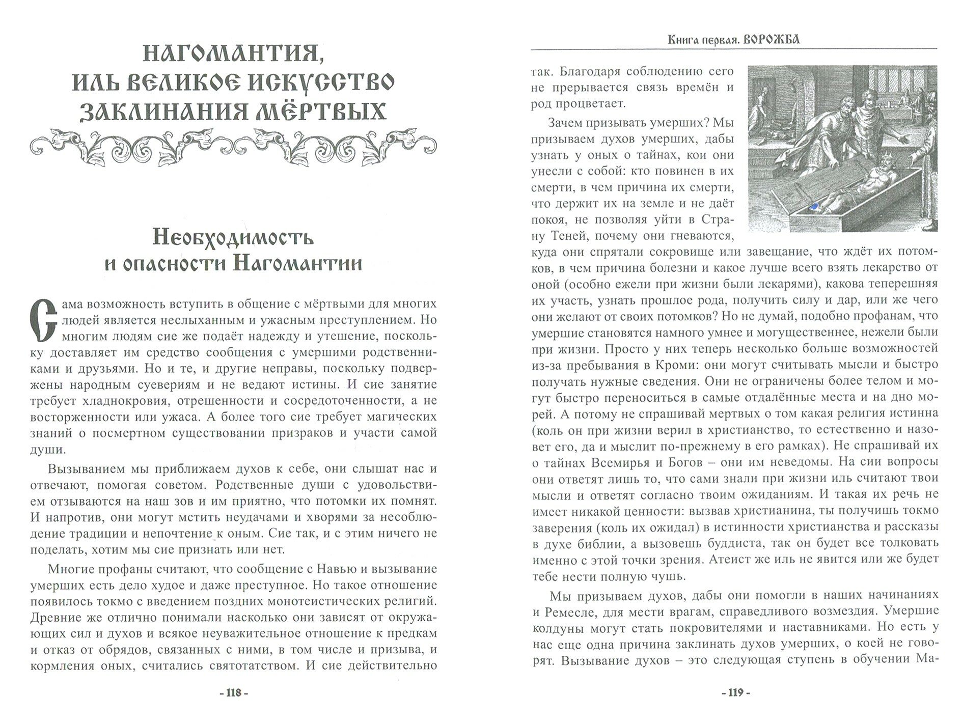 Книга Ведуна. Оперативная магия. Книга 9 - фото №2