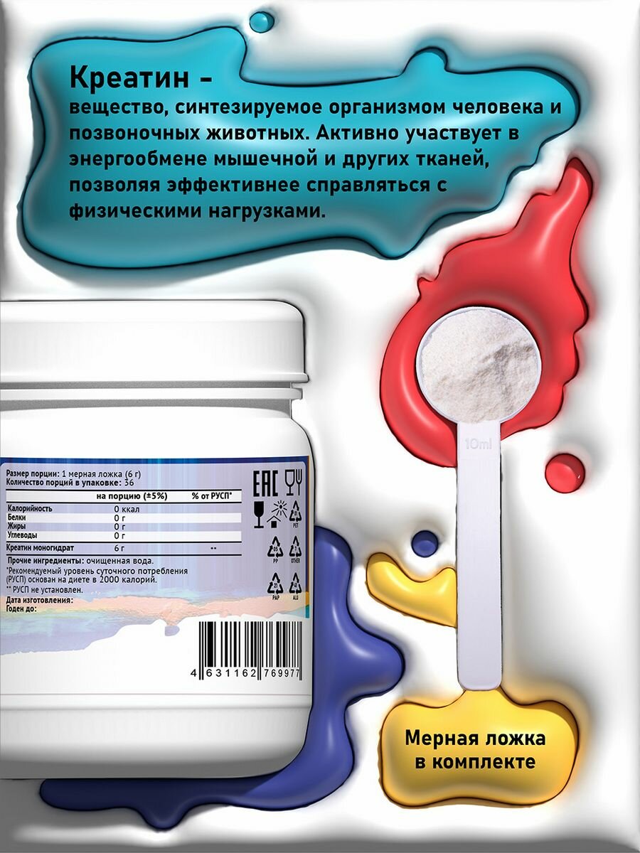 Картинки Креатин VELIFE, Creatine Monohydrate, без добавок, для набора мышечной массы, порошок, банка, 200г