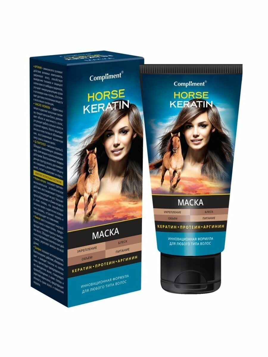 Маска для волос Horse Keratin Compliment/Комплимент 200мл ООО ТИМЕКС ПРО - фото №6