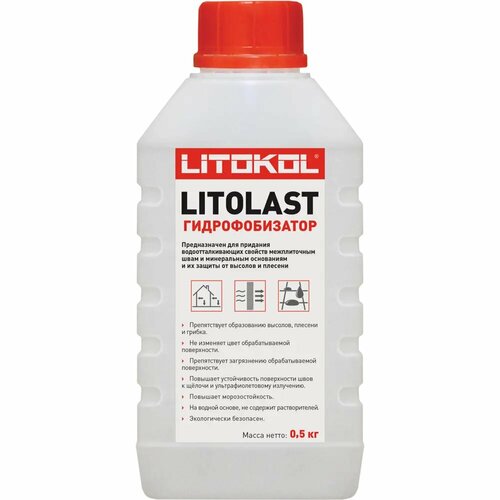 Водоотталкивающая пропитка для швов Litokol Litolast 0.5 кг