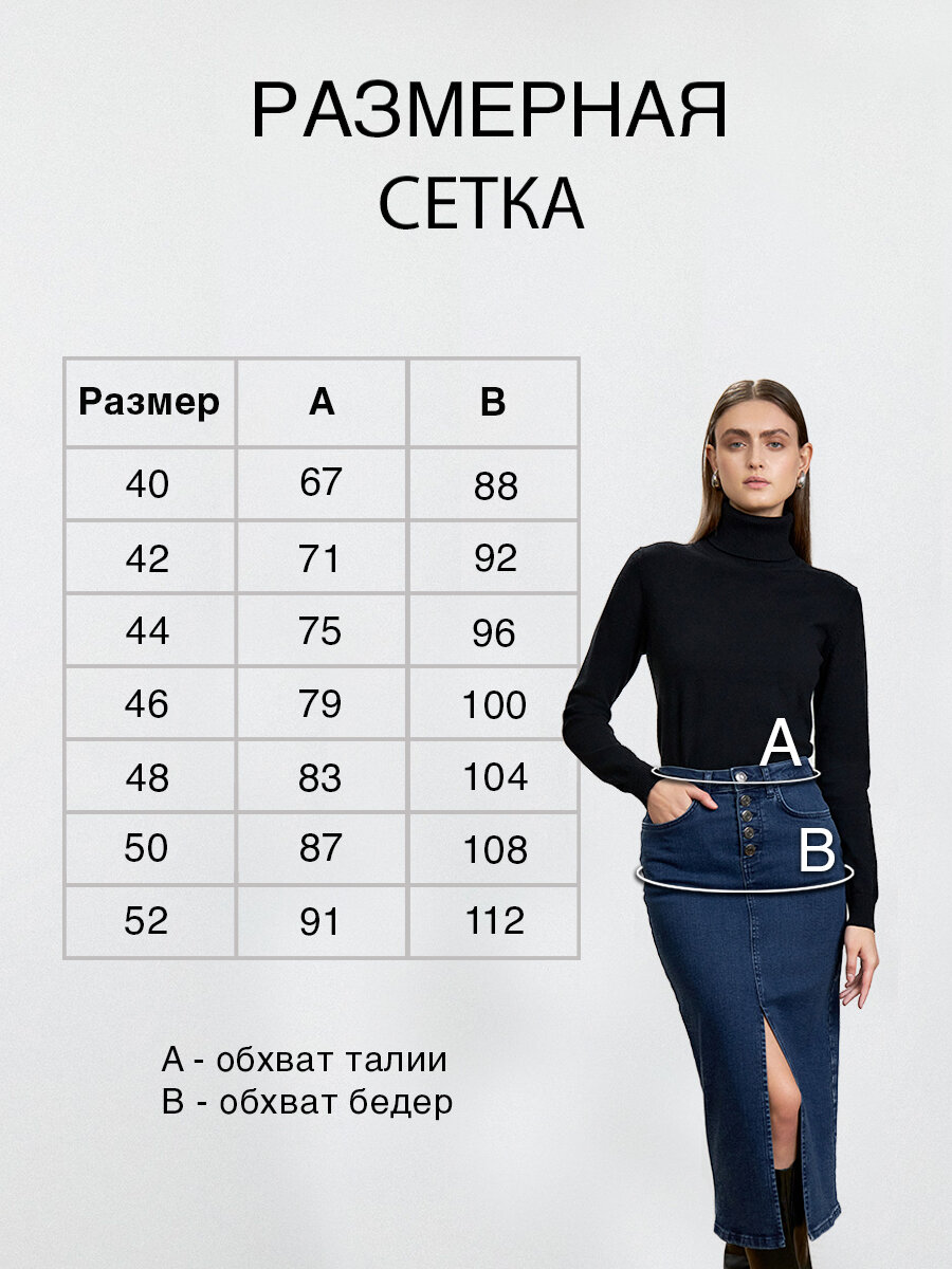 Юбка Calista, размер 46, синий — фото 1