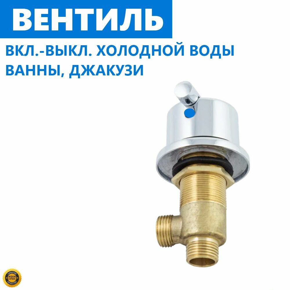 фото Смеситель на борт ванны, включения выключения холодной воды, полная комплектация, ручка металлическая