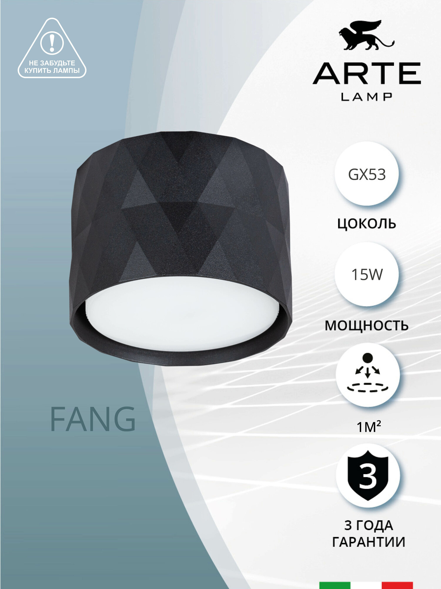 Накладной светильник Arte Lamp Fang A5552PL-1BK