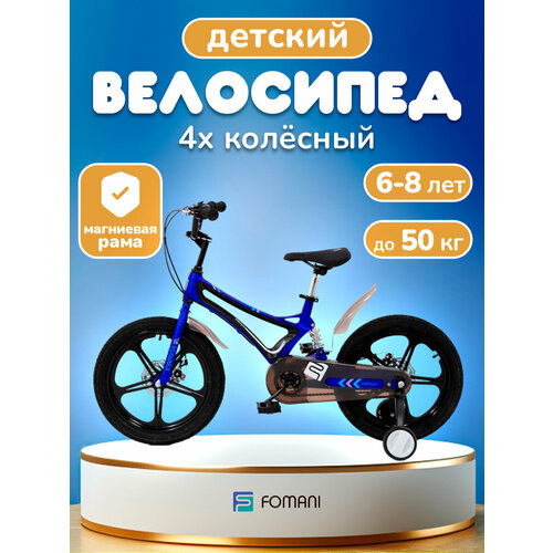 Велосипед двухколесный детский с боковыми колесами спортивный городской