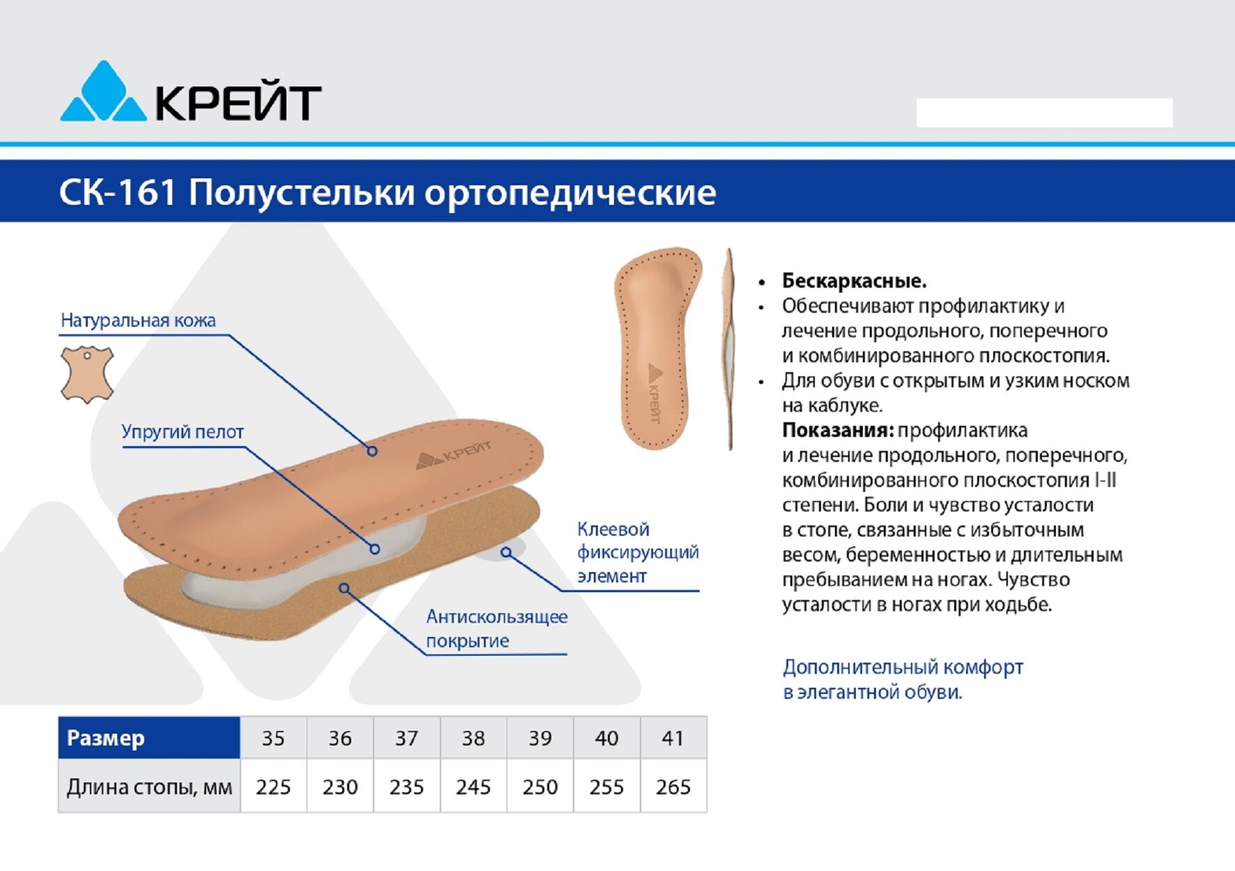 Полустельки ортопедические женские, кожаные, при плоскостопии, 37 размер