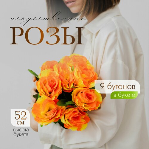 Искусственный букет розы. 9 бутонов