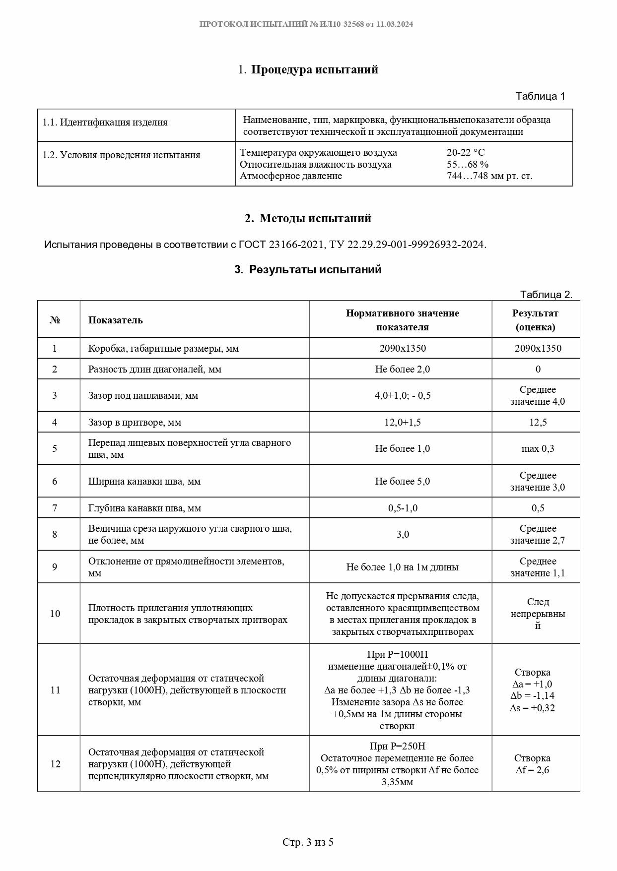 Оконный приточный клапан c фильтром 3шт. Ventus ОК 400 - фотография № 8