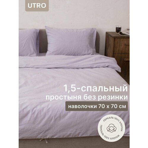 Комплект постельного белья UTRO из перкали, Горчичный, Семейный, на резинке, 70 х 70