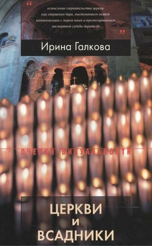 Церкви и всадники. Романские храмы Пуату и их заказчики - фото №3
