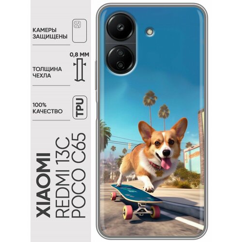 Дизайнерский силиконовый чехол для Поко С65 / Редми 13С / Xiaomi RedMi 13C Корги на скейте силиконовый чехол на xiaomi redmi 13c poco c65 сяоми редми 13c поко с65 цветы витраж