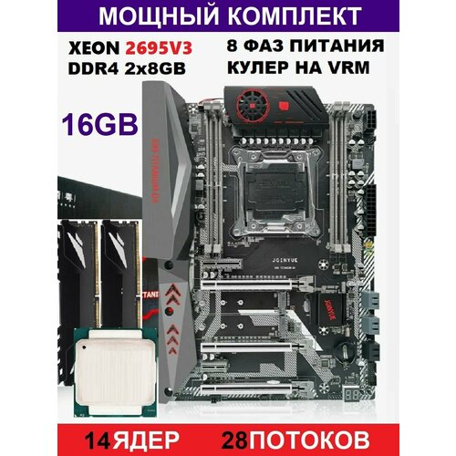 XEON 2695v3 16 Х99Комплект Titanium D4Аналог Huananzhi TF 1799000₽