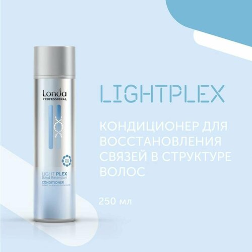 Londa Professional Кондиционер для восстановления волос Lightplex 250мл