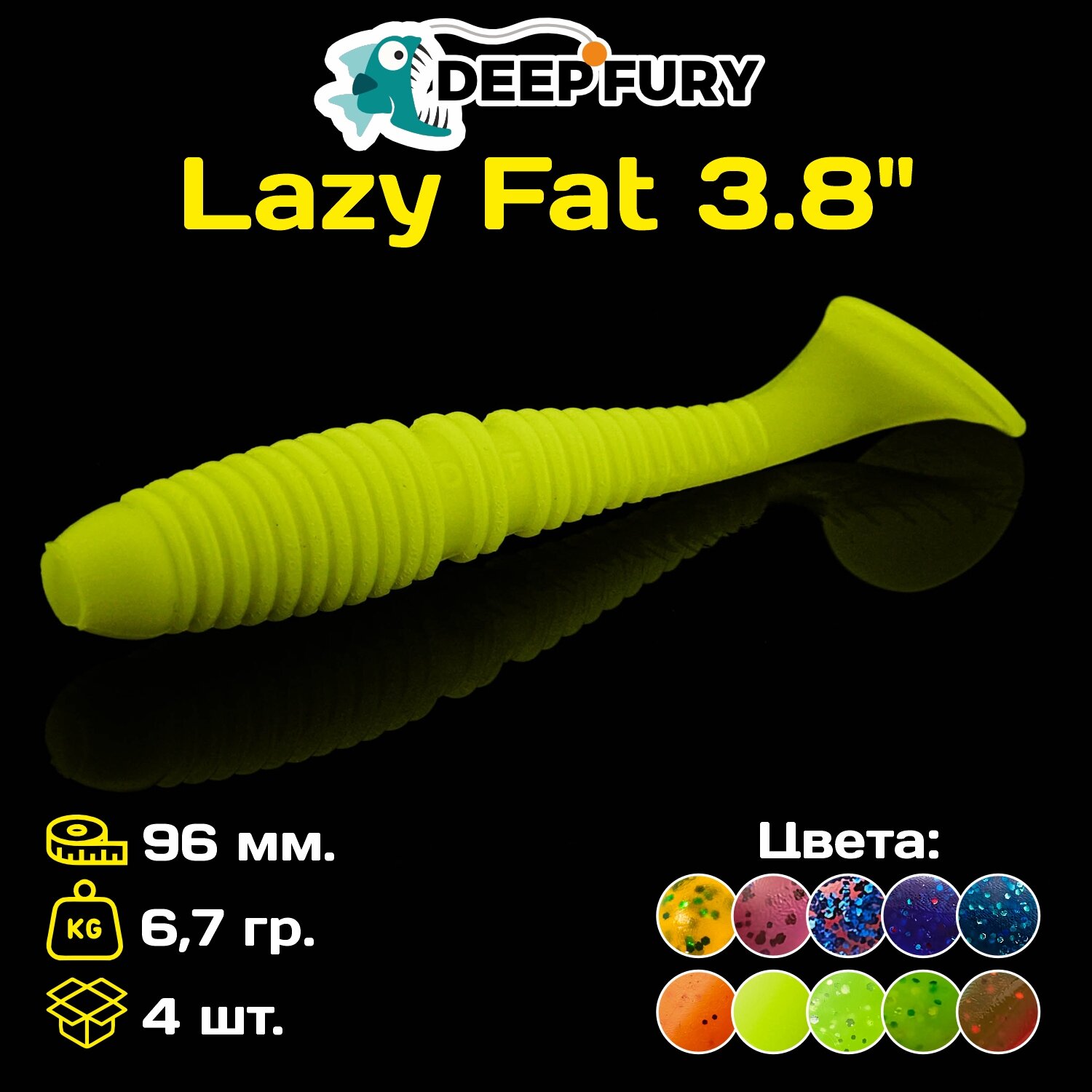 Силиконовая приманка Deep Fury Lazy Fat 3.8" (96 мм.) цвет c07