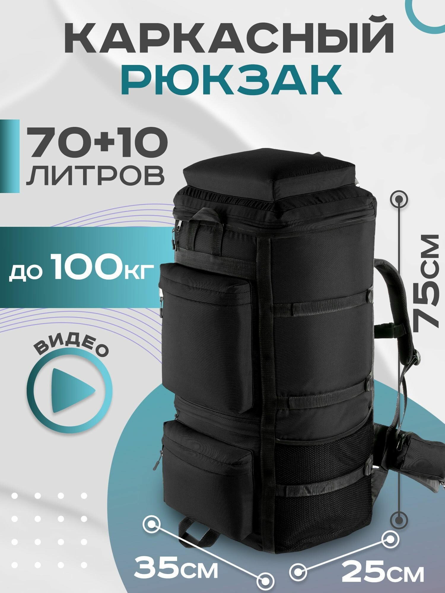 фото Рюкзак туристический тактический каркасный 70+10 литров; рюкзак для охоты и рыбалки