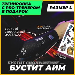 GG GEAR Игровой рукав для киберспорта cs go, кс го, киберспортивный геймерский спортивный рукав, Принтстрим черный L