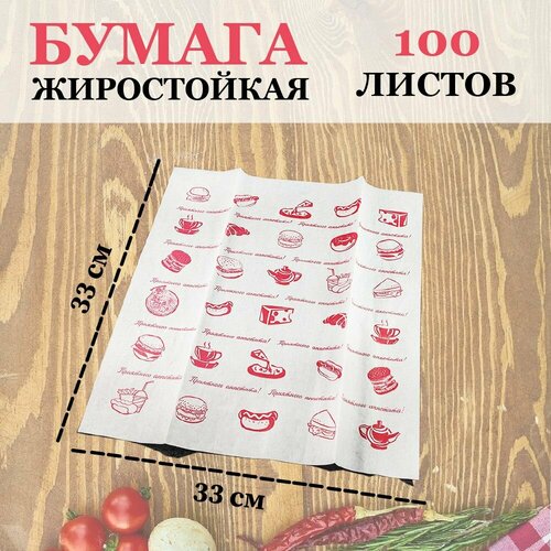 Бумага упаковочная для хранения продуктов