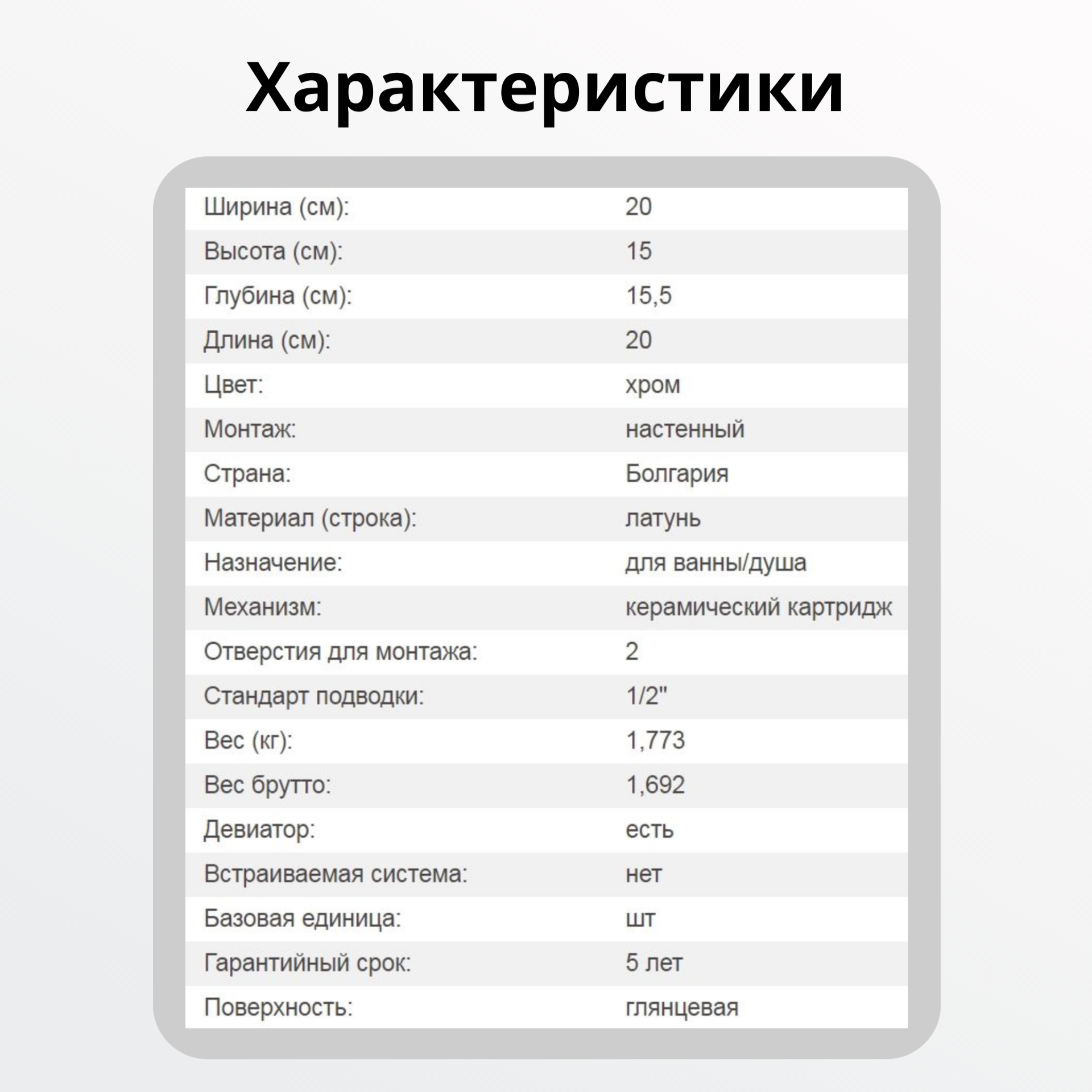 Смеситель для ванны и душа Vidima - фото №18