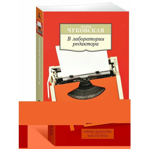 В лаборатории редактора
