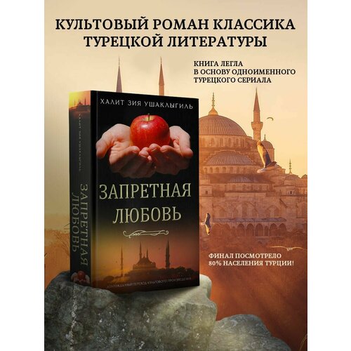 Запретная любовь блокнот в клетку каждому своё постучись в мою дверь серкан болат a4 48 листов