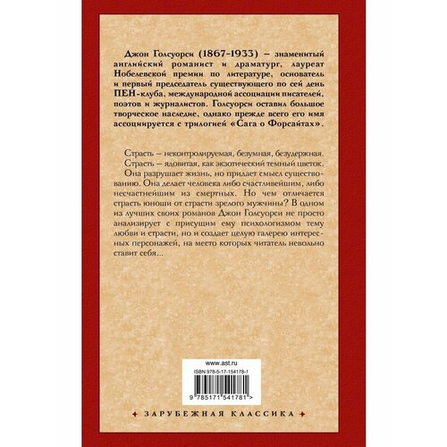 Темный цветок 1308₽